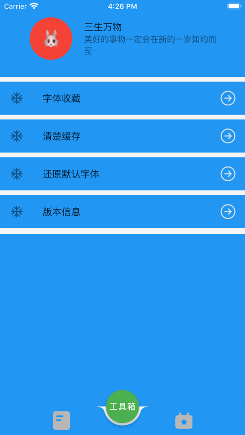 大顺工具箱