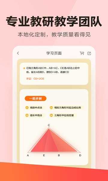 好得优云课堂