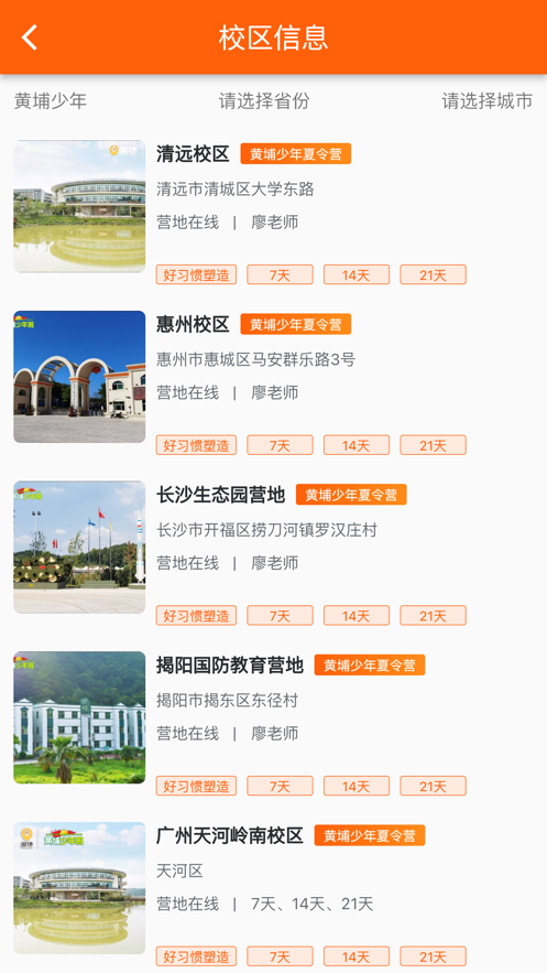 营地在线