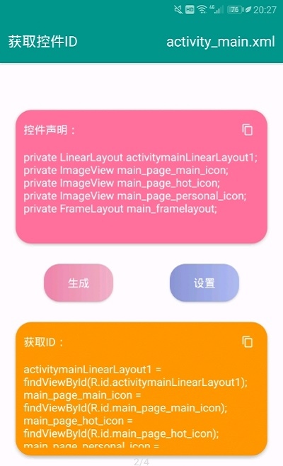 清风控件助手