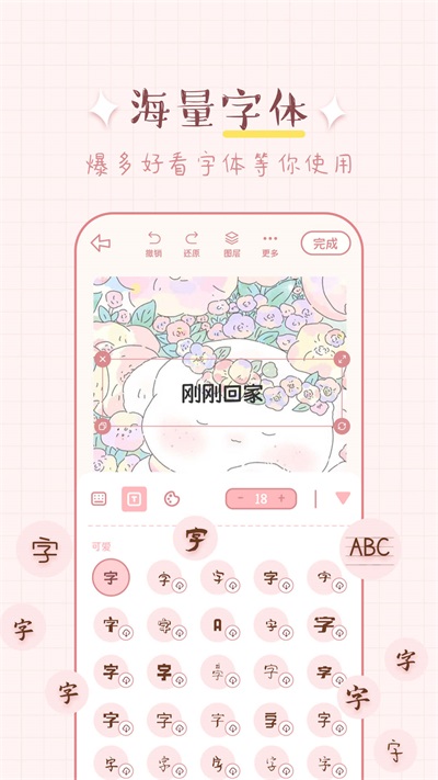 兔兔手賬