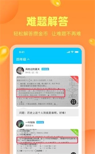 作业答案精灵助手
