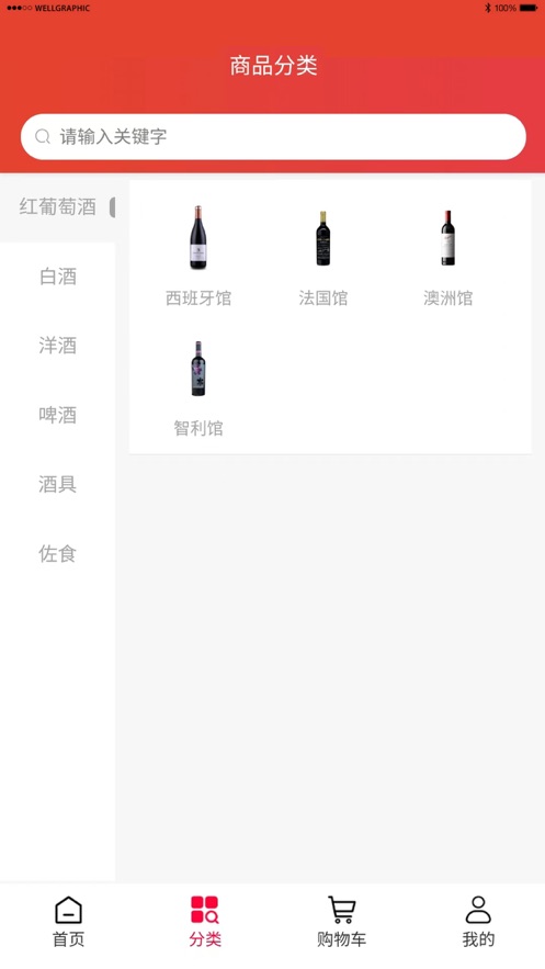 淘酒帝