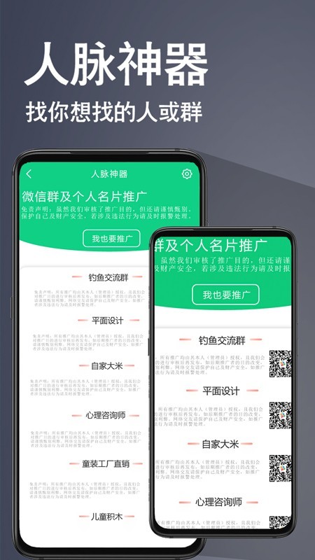 众联航班管家