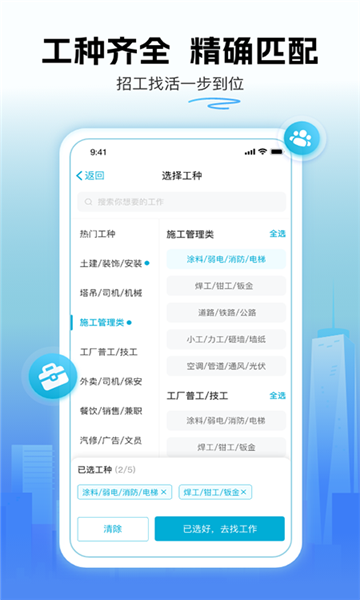 吉時派