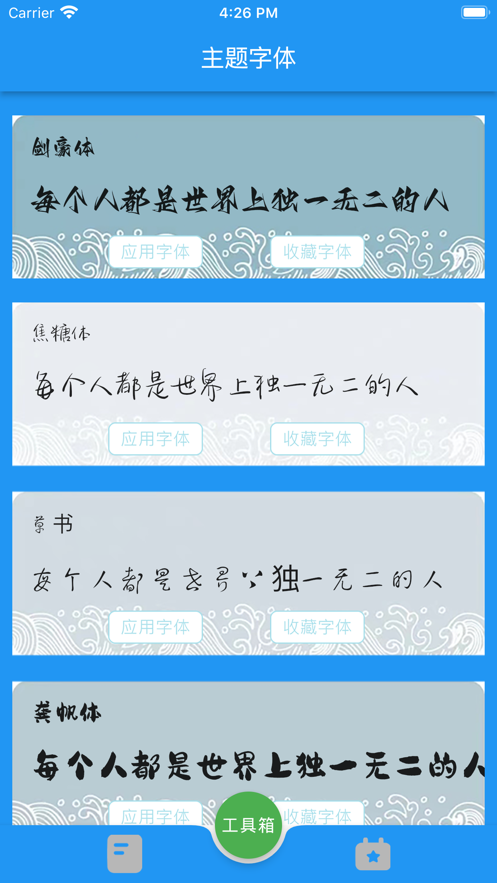 大顺工具箱