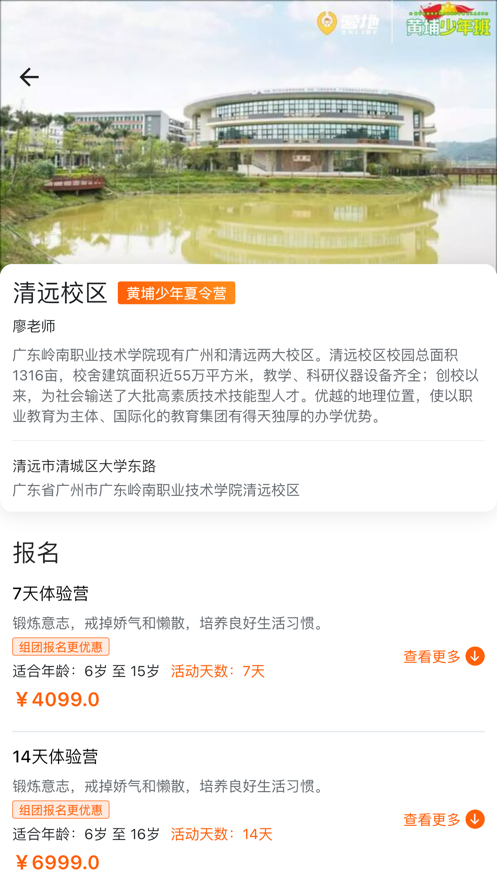 营地在线