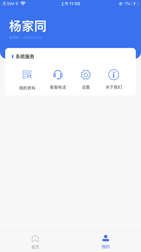 合拓联盟