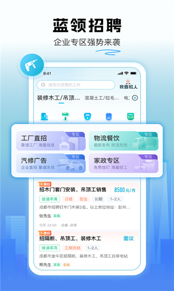 吉時派