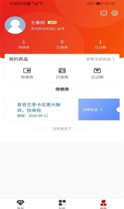 权益汇