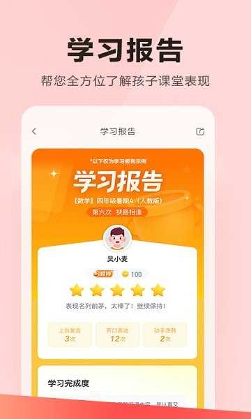 好得优云课堂