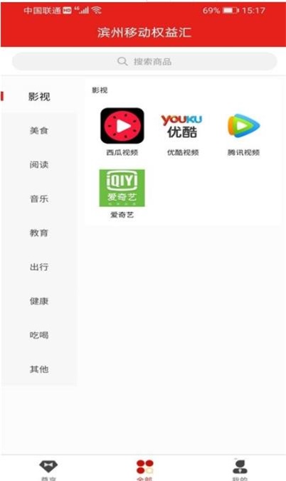 权益汇