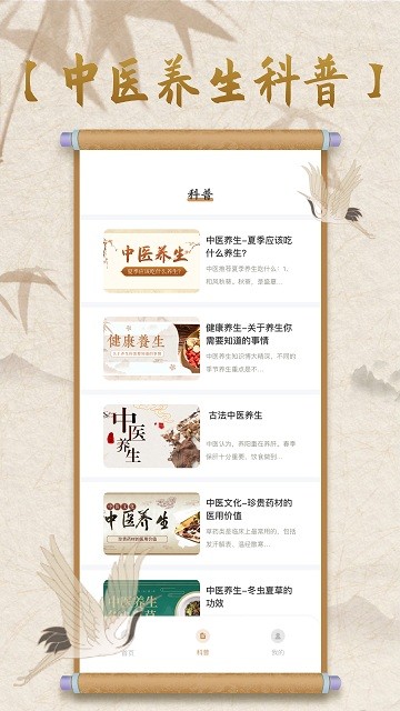 中医古籍宝典鸭