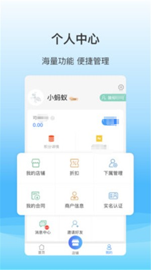 蚂蚁乐居云商平台