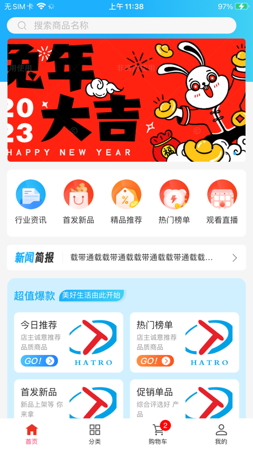 载带通