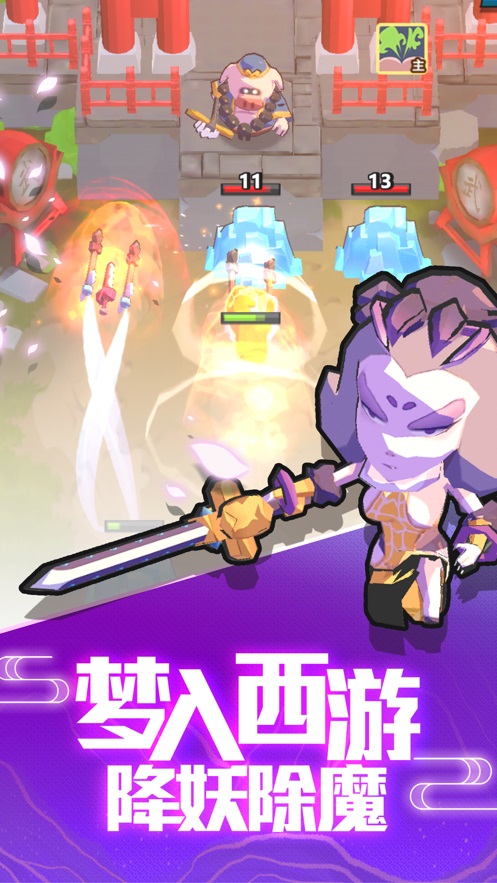 我丢飞刀手游