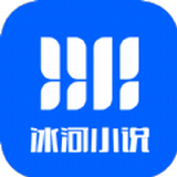 冰河小说最新版