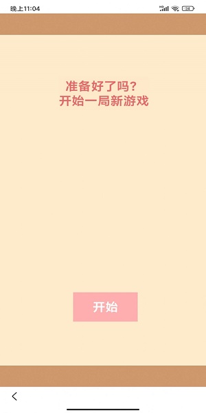 居家隔离模拟器