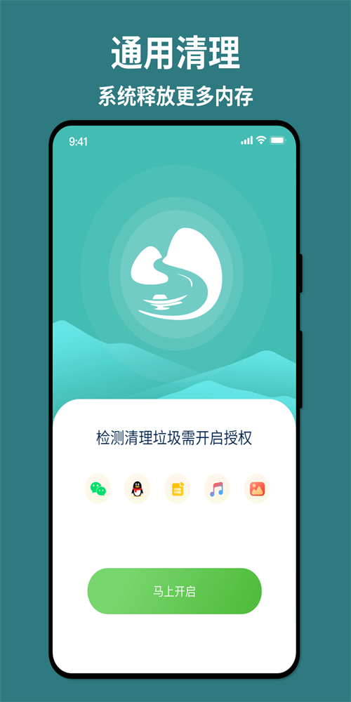 輕舟手機省電