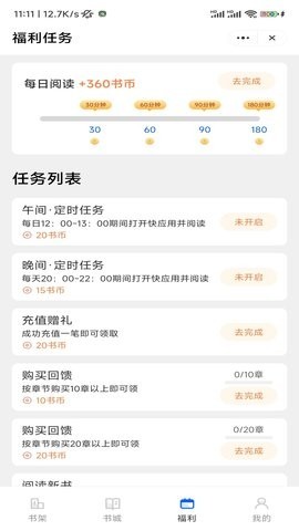 冰河小说最新版