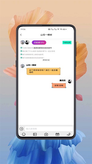 给糖社交APP