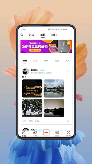 给糖社交APP