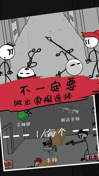 杰克逃亡记