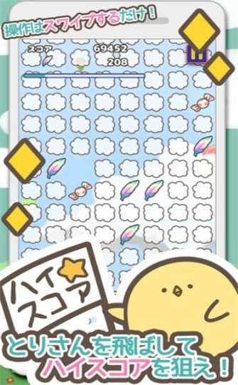 萌鸟传说