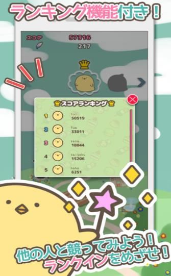 萌鸟传说