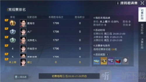 黎明覺醒邀請賽怎么參加 邀請賽參加攻略