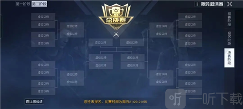 黎明覺醒邀請賽怎么參加 邀請賽參加攻略