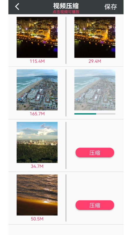 lutube视频压缩