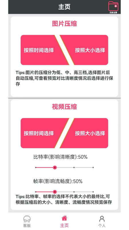 lutube视频压缩