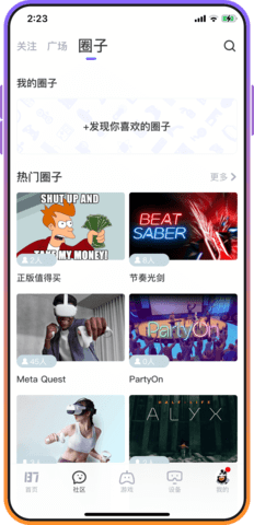 87vr助手