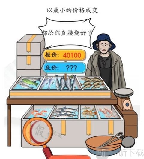 汉字找茬王如此砍价过关攻略 如此砍价用放大镜寻找瑕疵答案