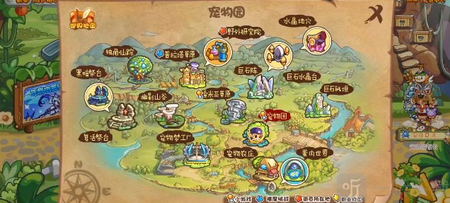 洛克王国飞翔的精灵活动介绍 飞翔的精灵玩法攻略