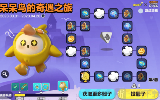 蛋仔派对皮蛋节活动介绍 蛋仔派对皮蛋节奖励一览