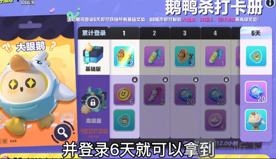 蛋仔派对皮蛋节活动介绍 蛋仔派对皮蛋节奖励一览