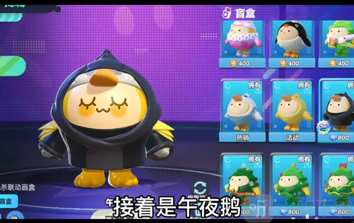 蛋仔派对皮蛋节活动介绍 蛋仔派对皮蛋节奖励一览