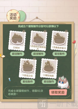 第五人格麦克的蛋糕DIY工坊活动介绍 麦克的蛋糕DIY工坊活动参与方法