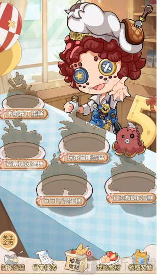 第五人格麦克的蛋糕DIY工坊活动介绍 麦克的蛋糕DIY工坊活动参与方法