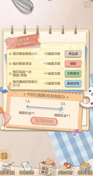 第五人格麦克的蛋糕DIY工坊活动介绍 麦克的蛋糕DIY工坊活动参与方法