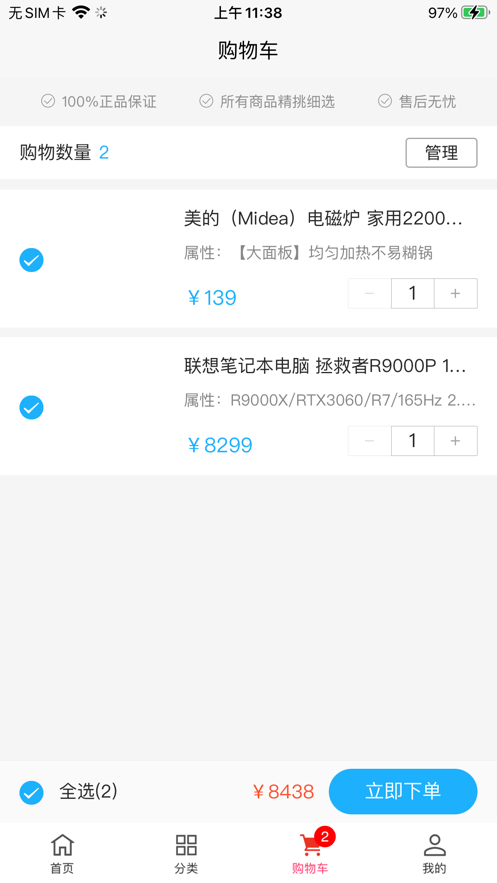 载带通