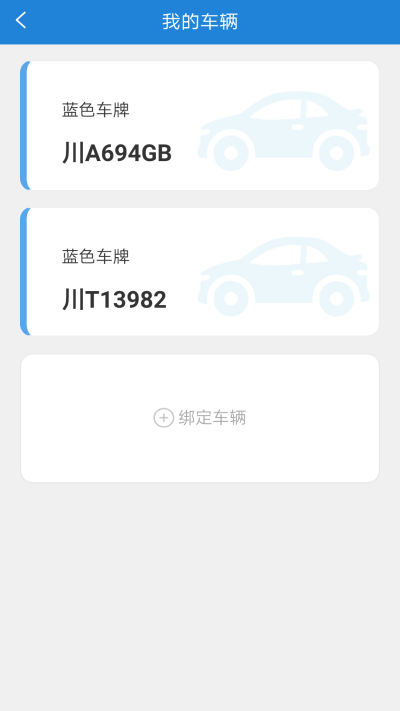 浩泊車