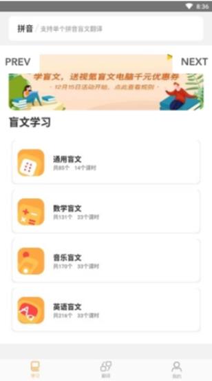 知了盲文教育