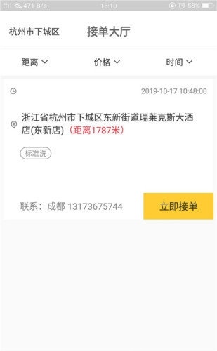 炫蚁小匠