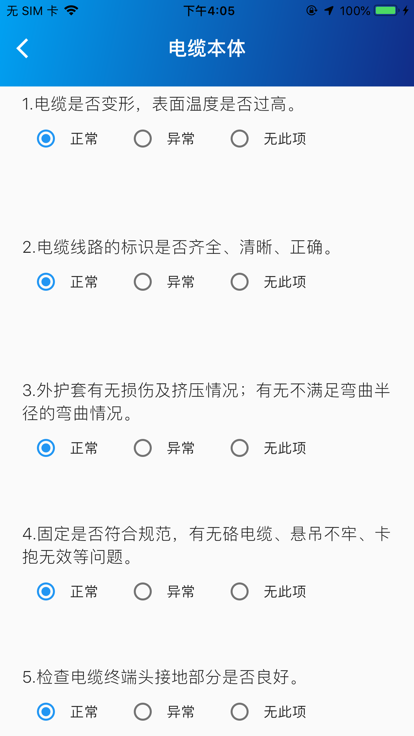 九恒智電