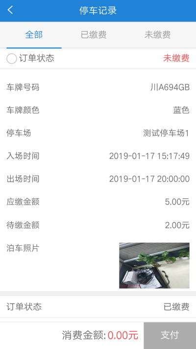 浩泊車