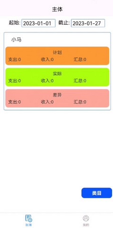 一茉賬薄