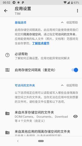 存储重定向